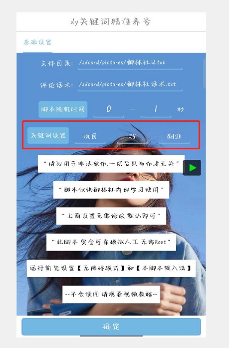 图片[2]-全球首发-抖音关键词精准养号-完美度过新手期打上标签【揭秘】-副业城