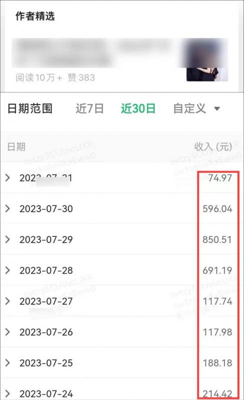 图片[2]-公众号流量主项目，简单搬运，一篇文章收益2000+-副业城