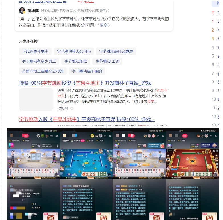图片[2]-斗地主&麻将低门槛有保底收入直播玩法全流程兔费对接【3000保底无上限】-副业城