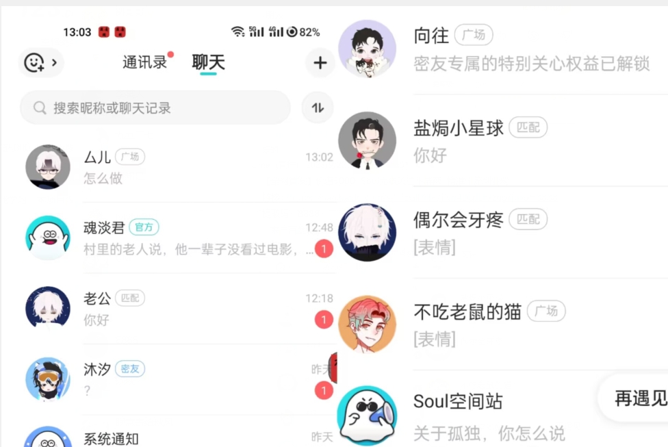 图片[2]-【全网首发】价值5000 Soul无限关注不屏蔽​精准引流创业粉-副业城