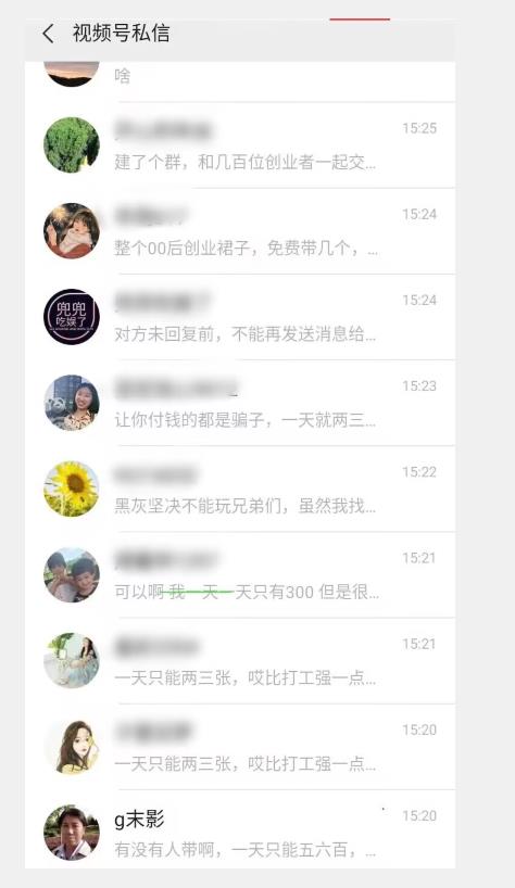 图片[2]-视频号暴力私信升级版，引流精准效果炸裂（教程+脚本）【揭秘】-副业城