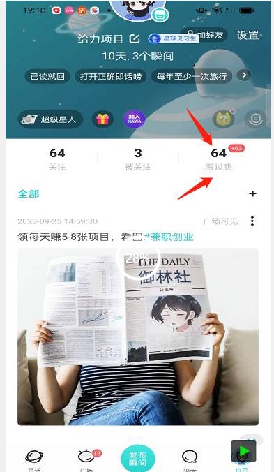 图片[2]-【暴力引流】Soul无限曝光+截留一体的软件【揭秘】-副业城