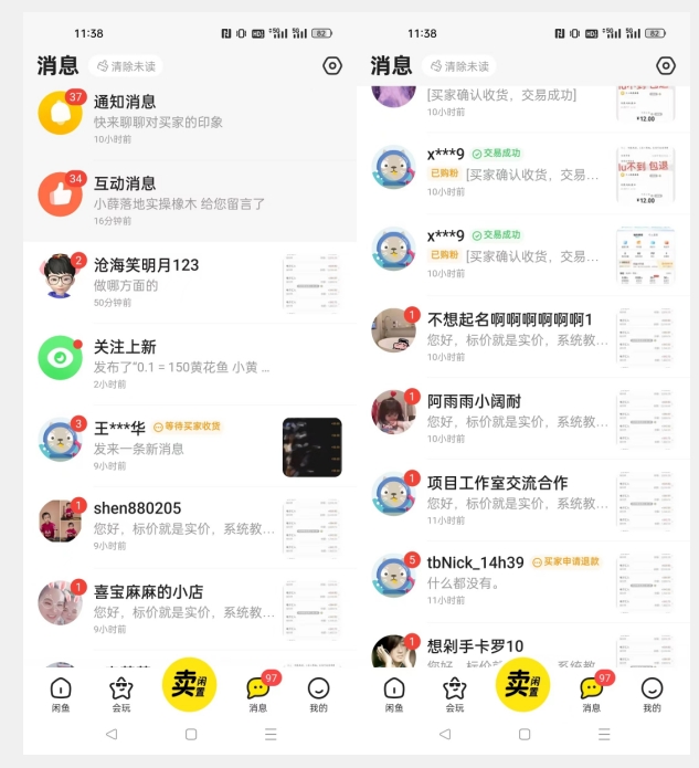 图片[3]-第二期：暴力引流，无脑搬运，闲鱼创业粉引流一天200+，更新闲鱼防封号优化教学，每天多300+收益-副业城