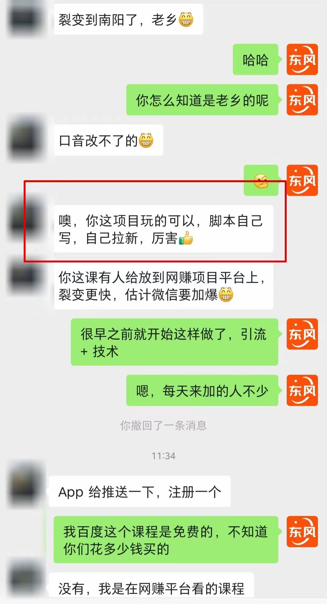 图片[9]-【全网首发】各大极速版拉新大一统玩法视频课程，思路讲解【揭秘】-副业城