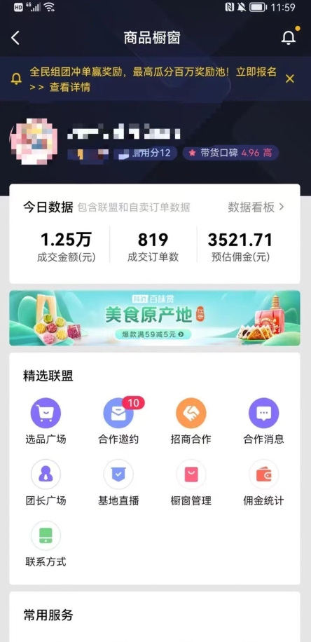 图片[2]-2023最新零食带货新玩法，5分钟一条伪原创视频，新手小白也能轻松月入3000+【揭秘】-副业城