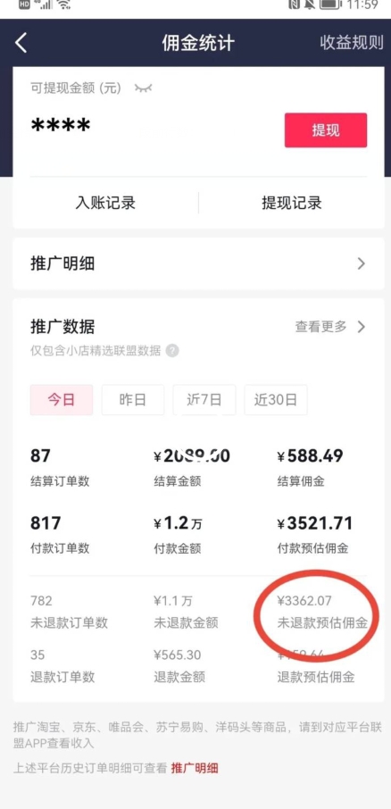 图片[3]-2023最新零食带货新玩法，5分钟一条伪原创视频，新手小白也能轻松月入3000+【揭秘】-副业城