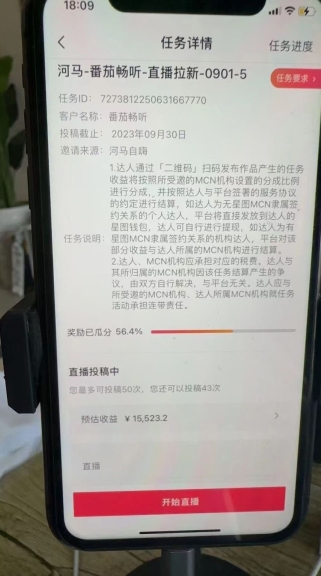 图片[2]-德云社相声无人直播，1小时收入400+，抖音APP拉新暴力新玩法【揭秘】-副业城
