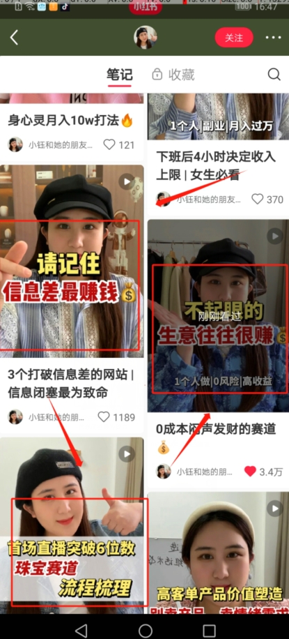 图片[2]-小红书养号秘籍，如何自动涨粉清晰系统标签打造高权重账号【揭秘】-副业城