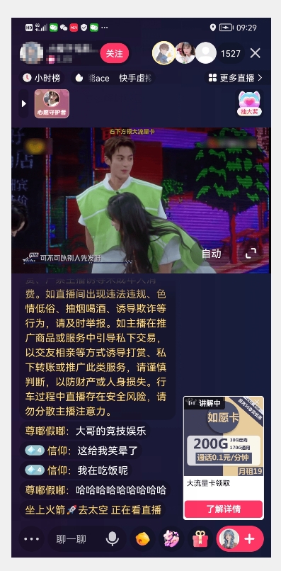 图片[2]-价值9800！0成本复刻抖音百万级影视直播间！轻松千人在线日入2000【揭秘】-副业城