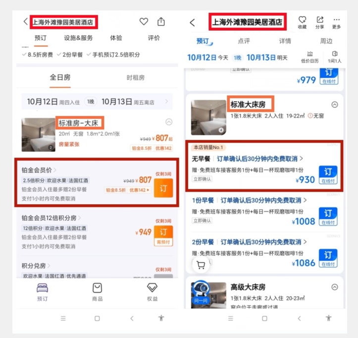 图片[2]-正规蓝海项目，高需求冷门酒店代订项目，简单无脑可长期稳定项目【揭秘】-副业城