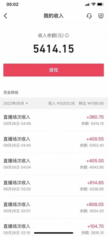 图片[2]-外面工作室收2999的项目最新美女无人撸音浪日收益几百到几千【教程+软件】（仅揭秘）-副业城