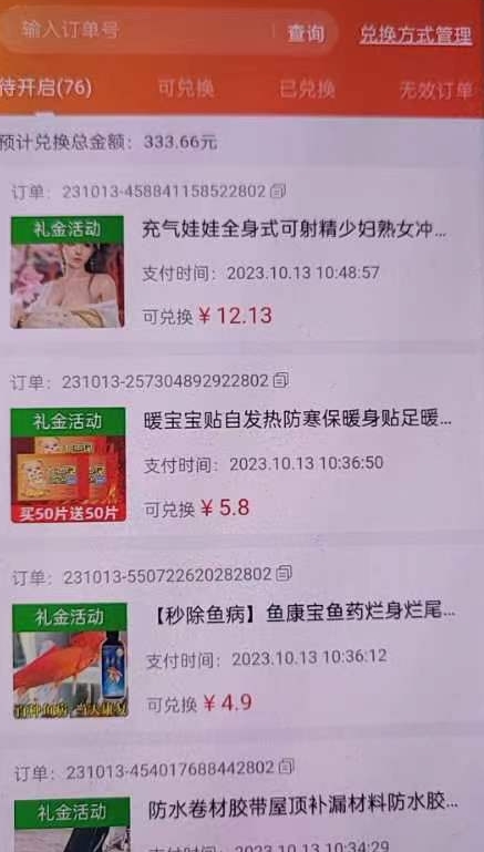 图片[2]-王炸撸货项目，单号0撸30单每天，多号多撸【揭秘】-副业城