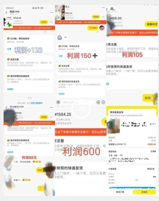 图片[2]-咸鱼无货源简单易操作小白新手一天也能日入200+【揭秘】-副业城