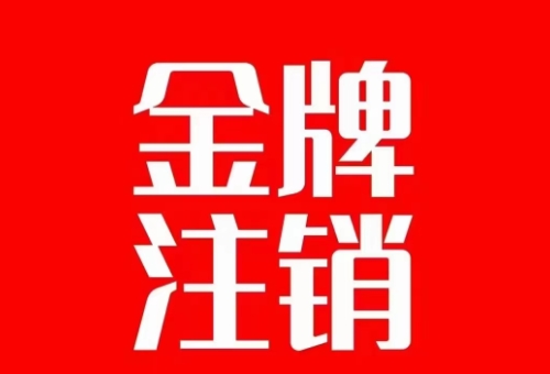 抖音金牌主播账号，自己注销不了的，秒注销教程-副业城