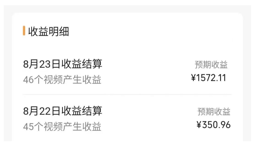 图片[2]-外面收费2980的视频号流量主项目，作品制作简单无脑，单账号日入过千-副业城