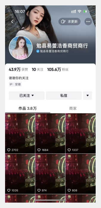 图片[2]-首发dy无限连发连怼来了，日发3w作品涨粉30w【仅揭秘】-副业城