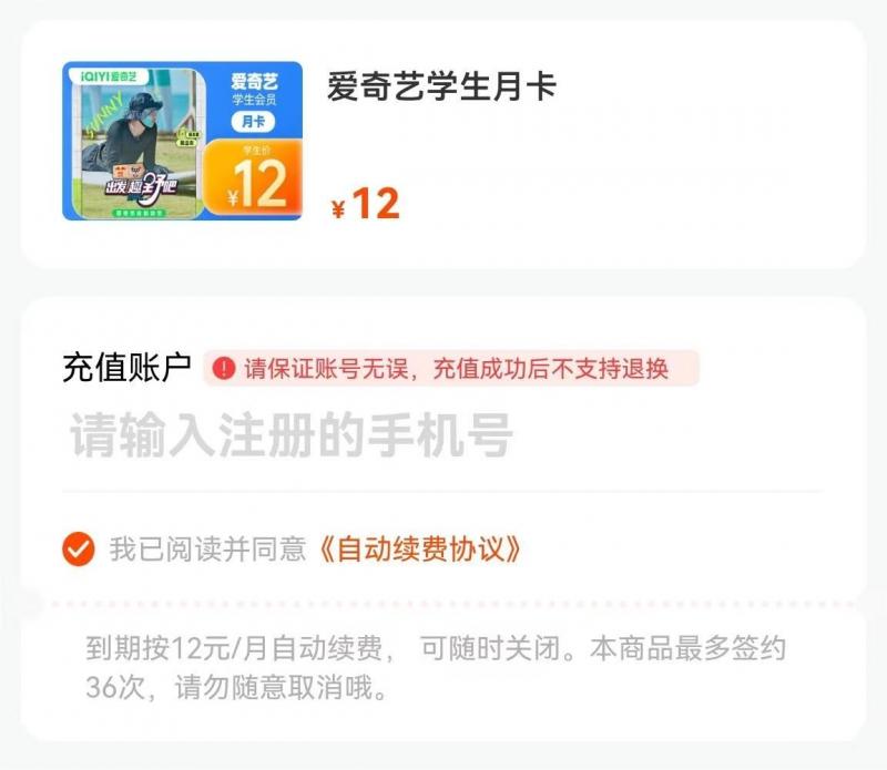 图片[2]-长期正规项目，手机搬砖爱奇艺会员项目，如何日入100+玩法【揭秘】-副业城