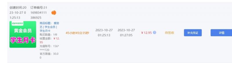 图片[3]-长期正规项目，手机搬砖爱奇艺会员项目，如何日入100+玩法【揭秘】-副业城