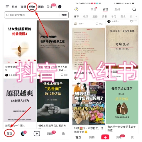 图片[2]-爱豆新媒：全自动养号+图文批量生成，日引500+创业粉（抖音小红书图文笔记2.0）-副业城