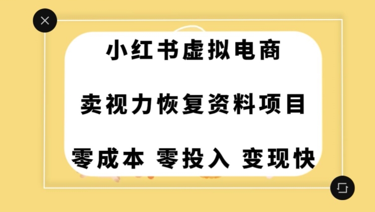 0成本0门槛的暴利项目，可以长期操作，一部手机就能在家赚米【揭秘】-副业城