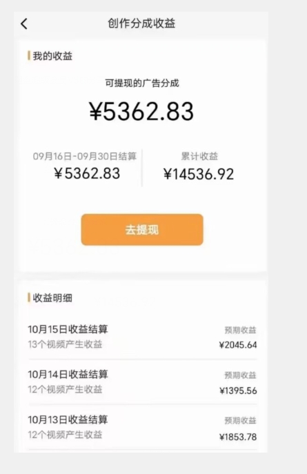 图片[2]-最新视频号玩法，无脑搬运懒洋洋唱歌视频，一部手机轻松日入500+【揭秘】-副业城