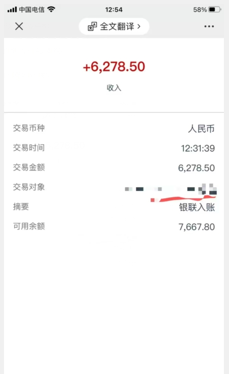 图片[2]-聊天项目最新玩法，每天20分钟，月入6200＋，附详细实操流程解析（六节课）【揭秘】-副业城