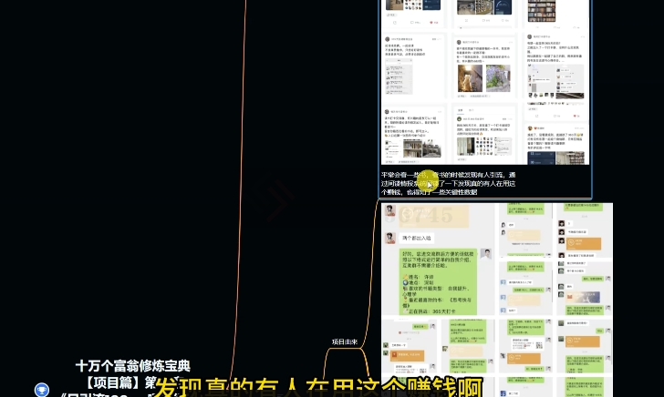 图片[2]-十万个富翁修炼宝典之10.日引流100+，喂饭级微信读书引流教程-副业城