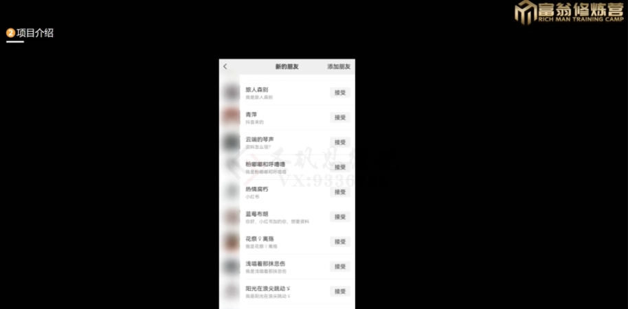 图片[2]-十万个富翁修炼宝典之13.2个月引流3500孕婴宝妈流量，一单88卖到爆-副业城