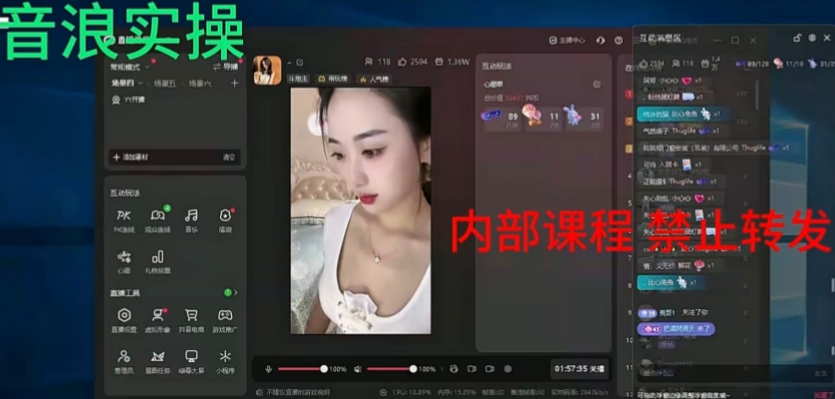 图片[2]-2024最新女生无声版无人直播全套教程，疯狂撸音浪【揭秘】-副业城