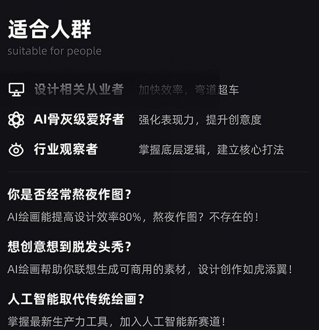 图片[2]-MJ+Stable Diffusion人工智能绘画与设计第6期AIGC课程-副业城