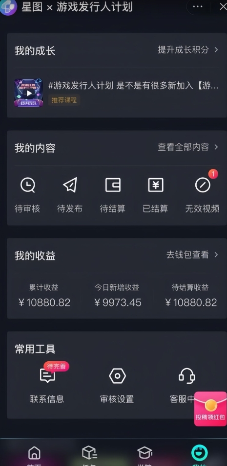 图片[2]-游戏发行人计划最新玩法，单条变现10000+，小白无脑掌握-副业城