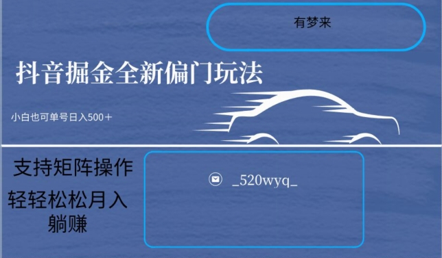 全新抖音倔金项目5.0，小白在家即可轻松操作，单号日入500+支持矩阵操作-副业城