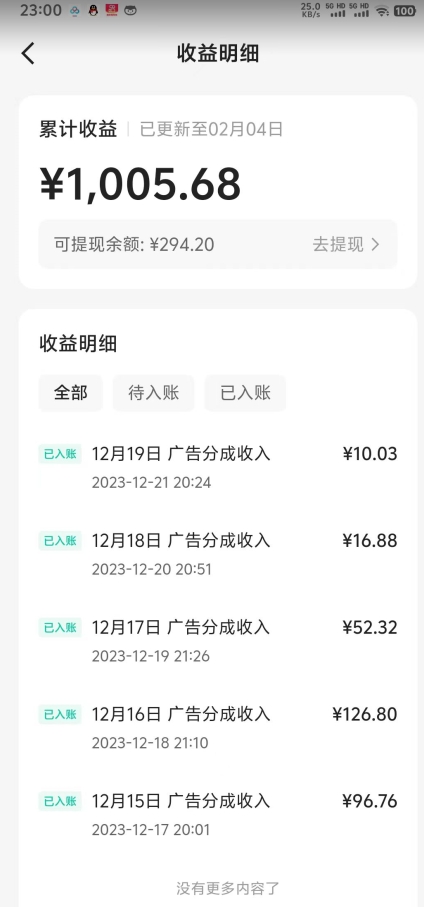 图片[2]-靠Ai美女跳舞视频，5天破万粉，日入4位数，多种变现方式，升级版2.0-副业城