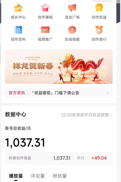 图片[2]-2024最新中视频无脑玩法，作品制作简单，100%原创，单作品收益1000＋-副业城