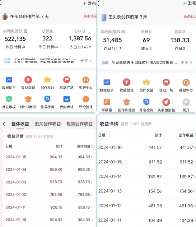 图片[2]-AI头条掘金项目，一天1个小时即可，会复制粘贴就能日入200+-副业城