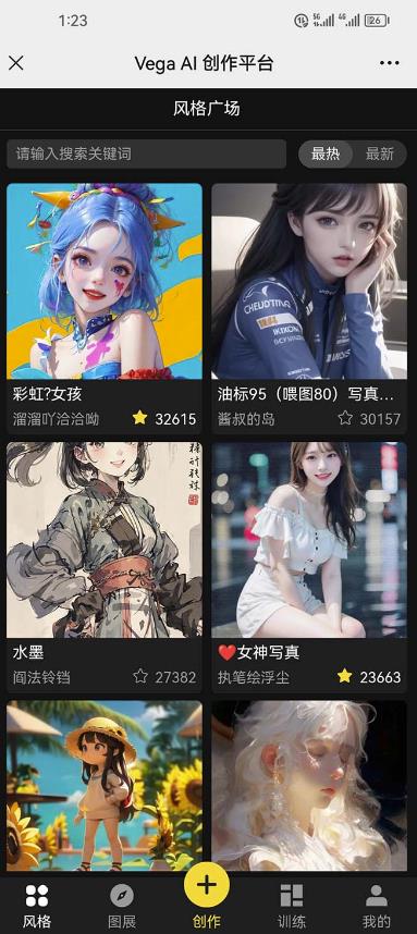 图片[2]-Vega AI创作平台，手把手教你制作爆款美女模型视频-副业城