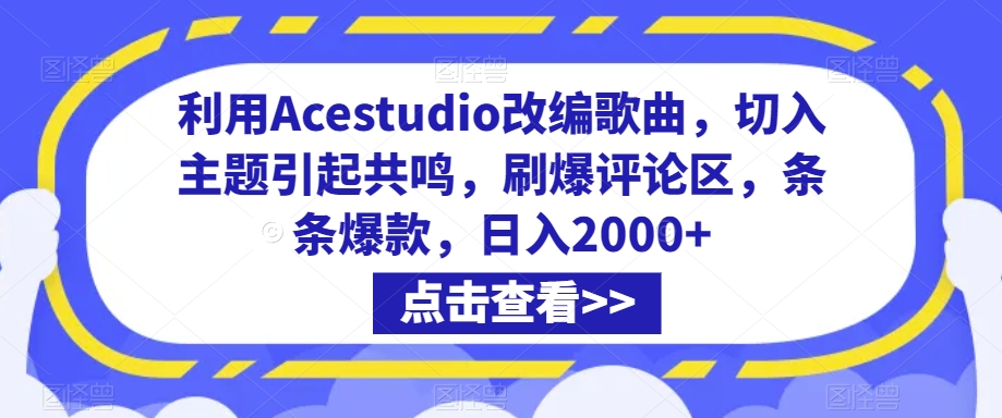 抖音小店正规玩法3.0，抖音入门基础知识、抖音运营技术、达人带货邀约、全域电商运营等-副业城