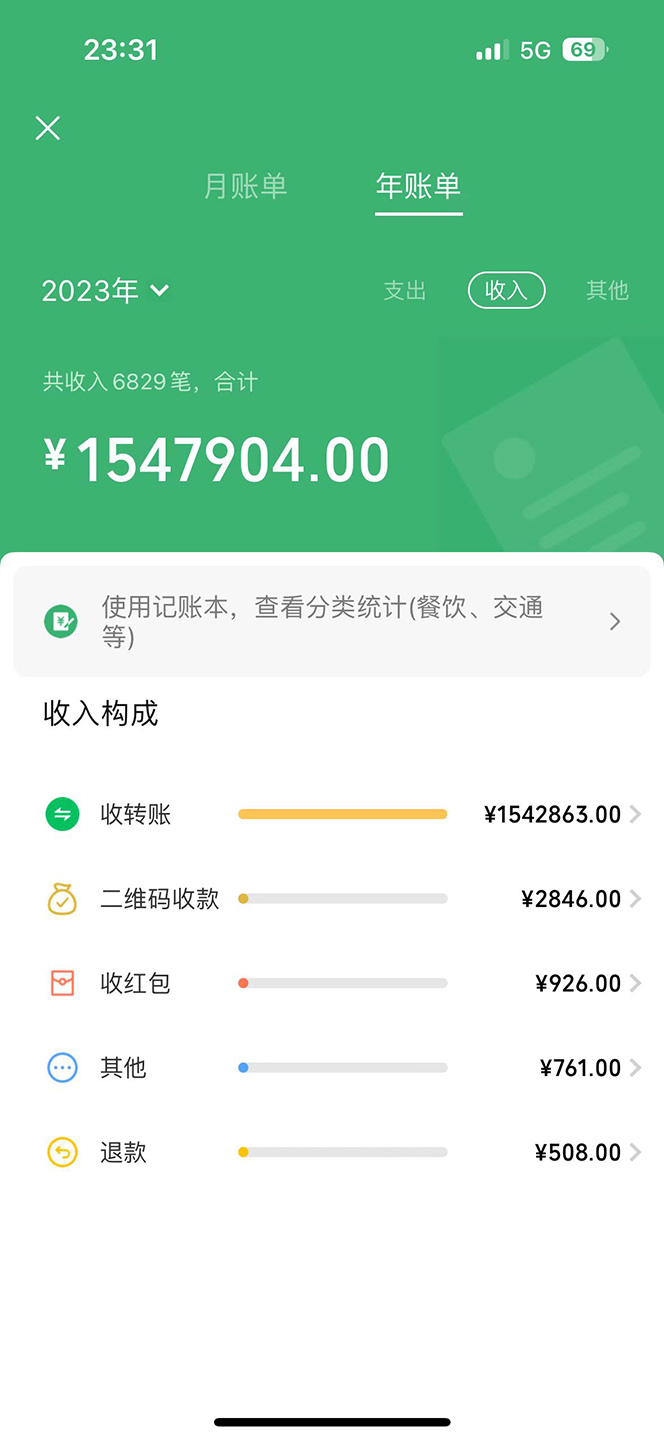 图片[3]-（10038期）机票先飞计划！里程积分兑换机票售卖赚差价，利润空间巨大，小白月入5万+-副业城