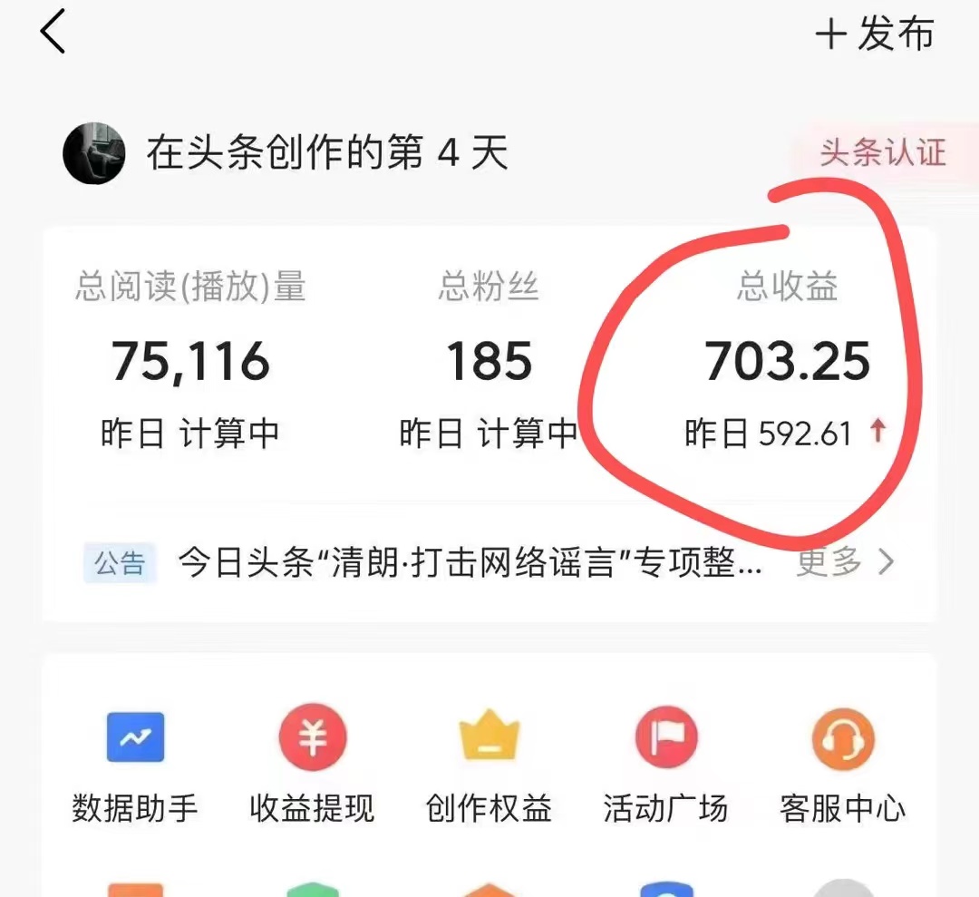 图片[6]-（10056期）今日头条AI最新玩法  无需指令 无脑复制粘贴 1分钟一篇原创文章 月入过万-副业城