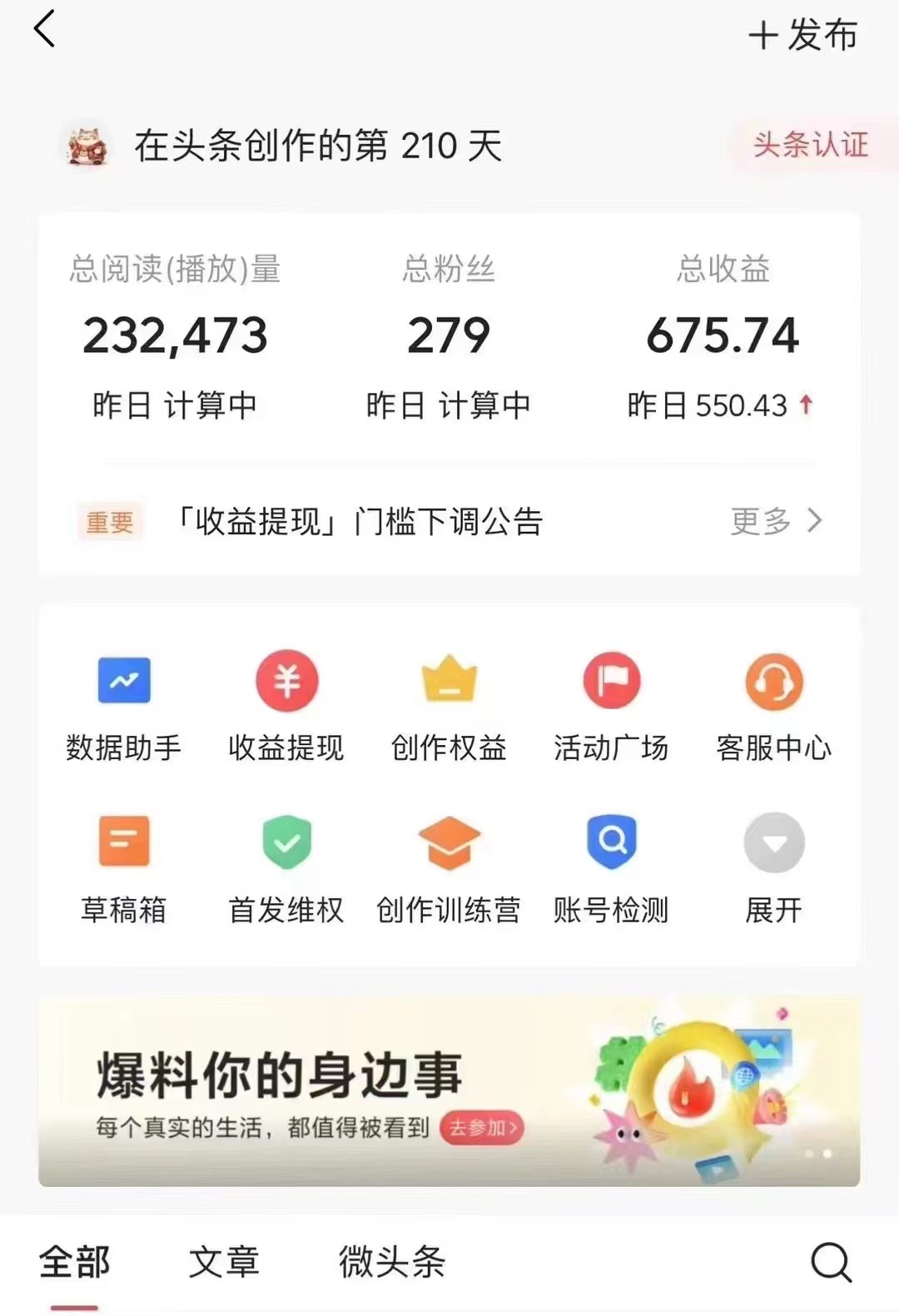 图片[7]-（10056期）今日头条AI最新玩法  无需指令 无脑复制粘贴 1分钟一篇原创文章 月入过万-副业城