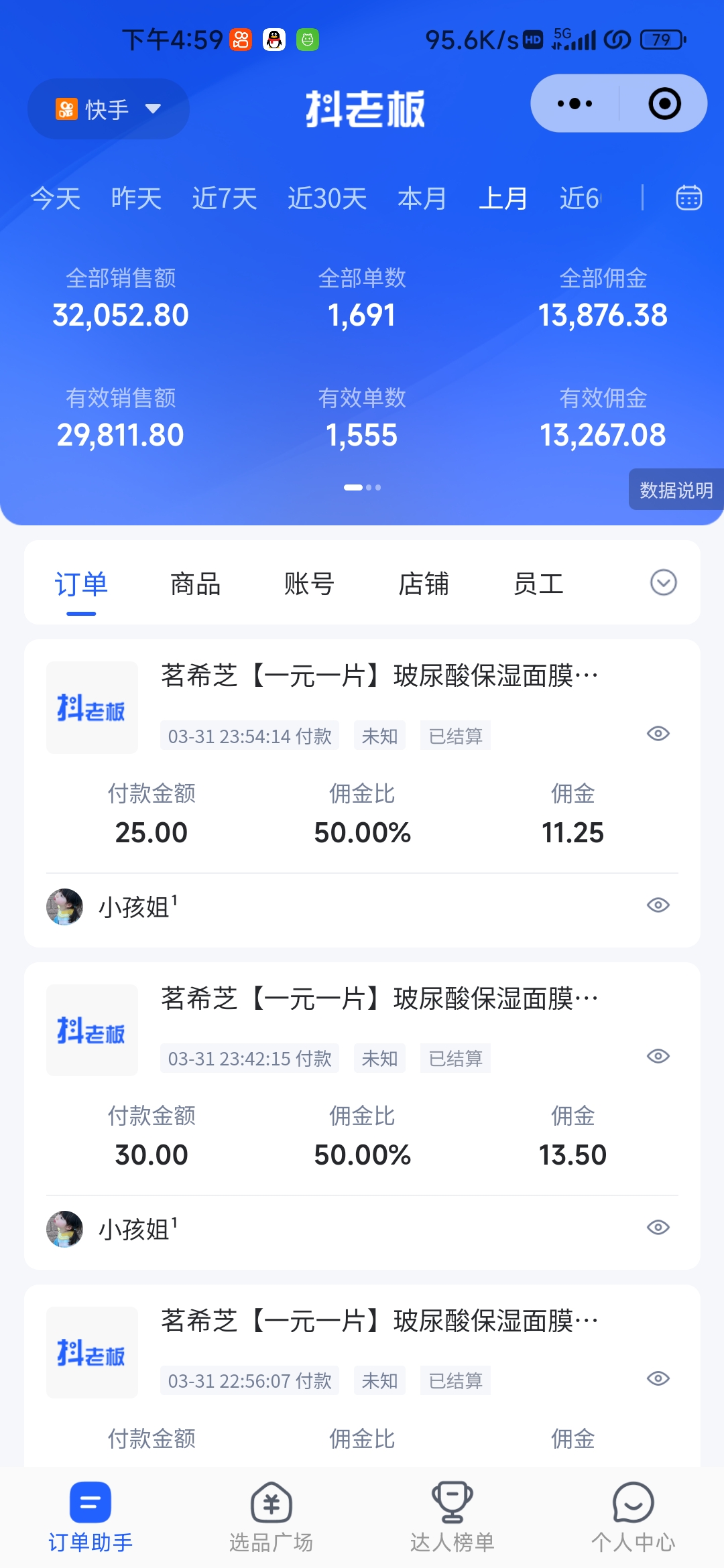 图片[2]-（10252期）快手图文带货3.0，无脑搬运，每日收入1000＋，非常适合新手小白-副业城