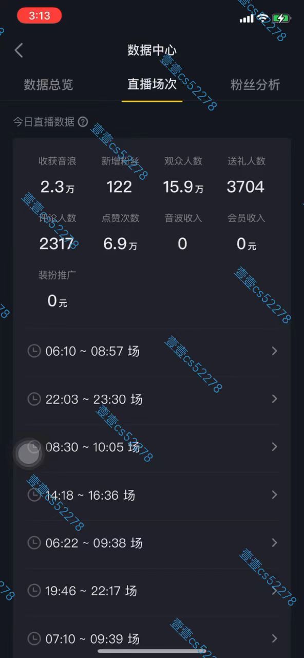 图片[7]-（10274期）2024抖音无人直播撸音浪新玩法 日入1000+ 全流程+素材资源-副业城