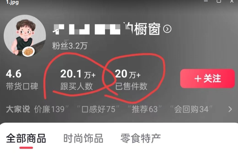 图片[2]-老年人特效抖音带货年入百万，条条原创，非常适合批量矩阵操作-副业城