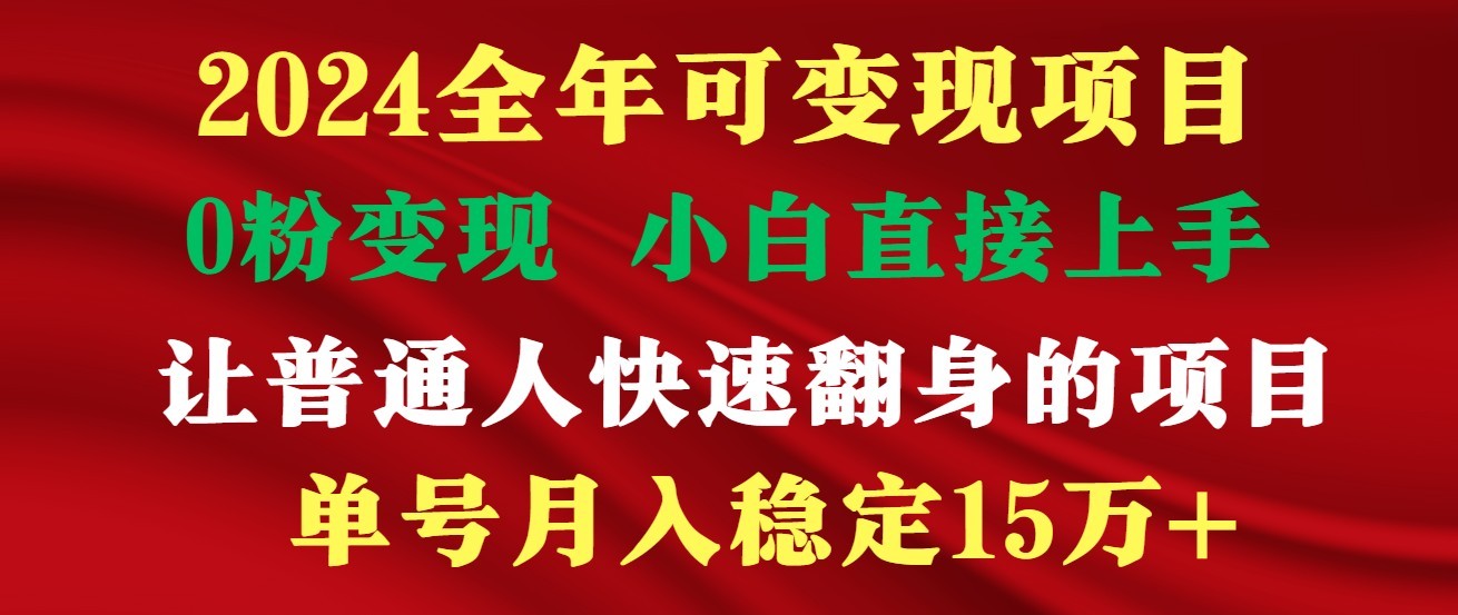 高手是如何赚钱的，一天收益至少3000+以上-副业城