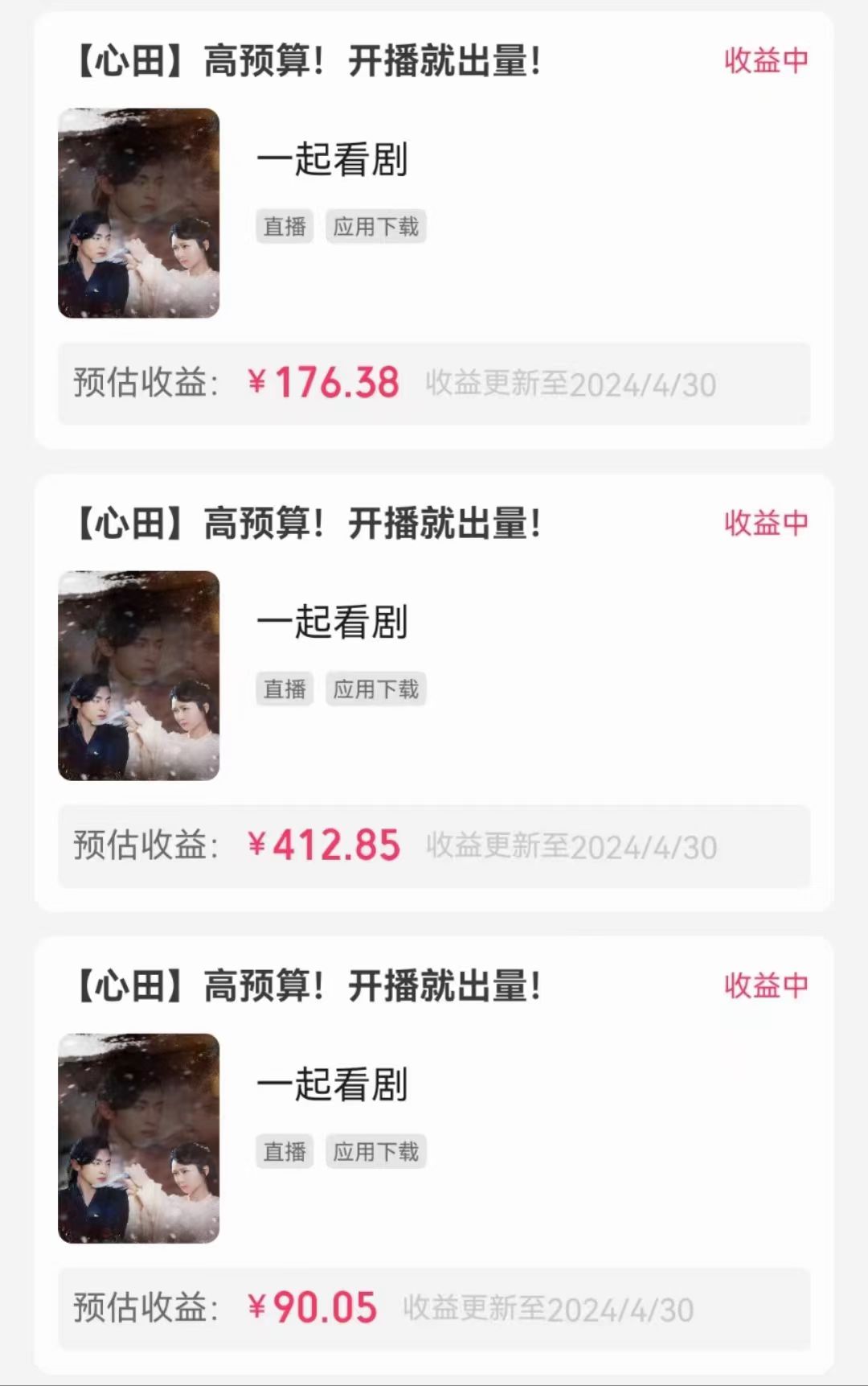 图片[3]-（10312期）无人直播，不断播，不版权违规，懒人玩法，躺赚收益，一场直播收益2500+-副业城