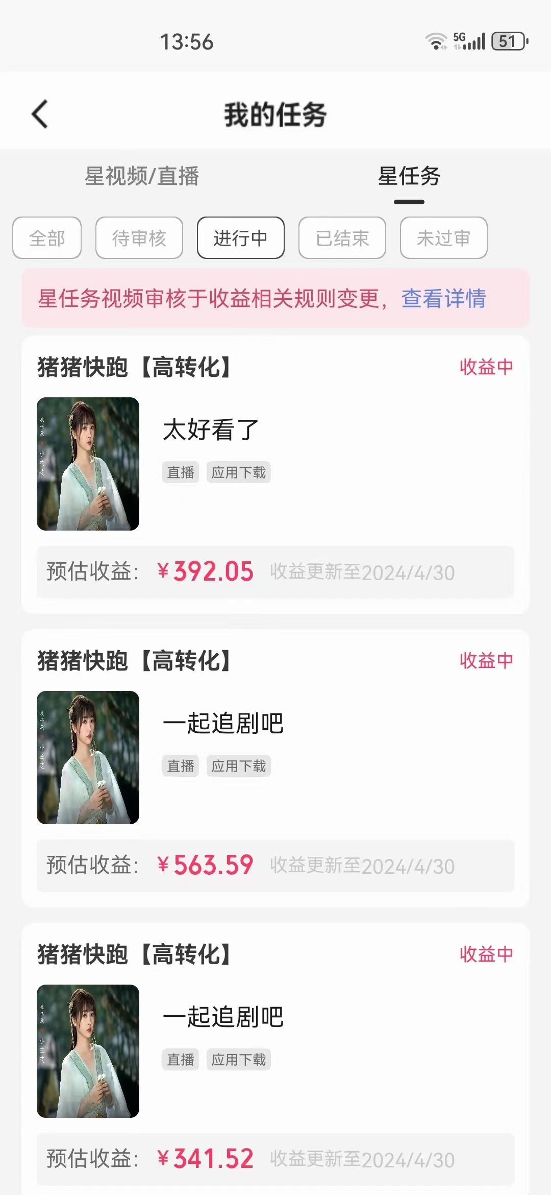 图片[5]-（10312期）无人直播，不断播，不版权违规，懒人玩法，躺赚收益，一场直播收益2500+-副业城