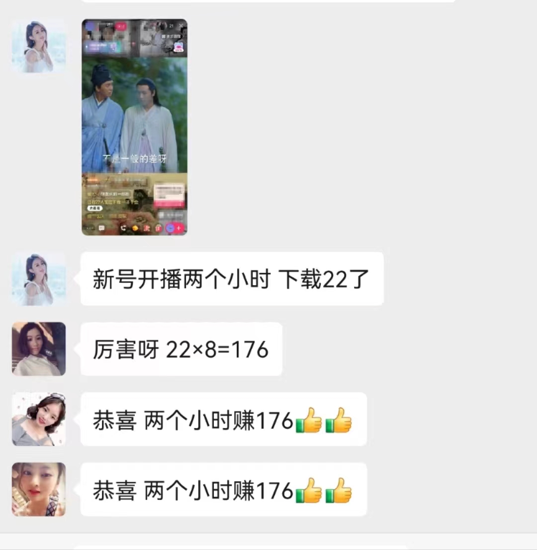 图片[6]-（10312期）无人直播，不断播，不版权违规，懒人玩法，躺赚收益，一场直播收益2500+-副业城