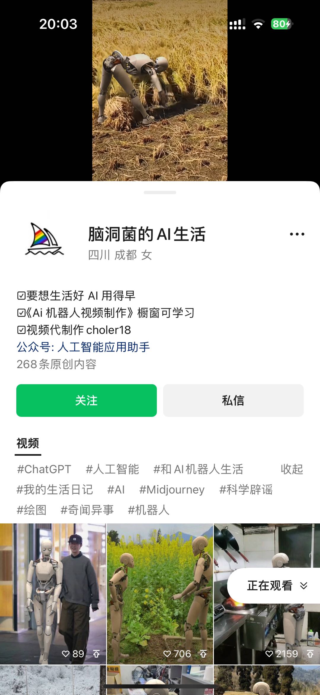 图片[3]-（10308期）24最新爱奇艺创作者分成计划，简单搬运生成AI机器人视频，单日变现四位数-副业城