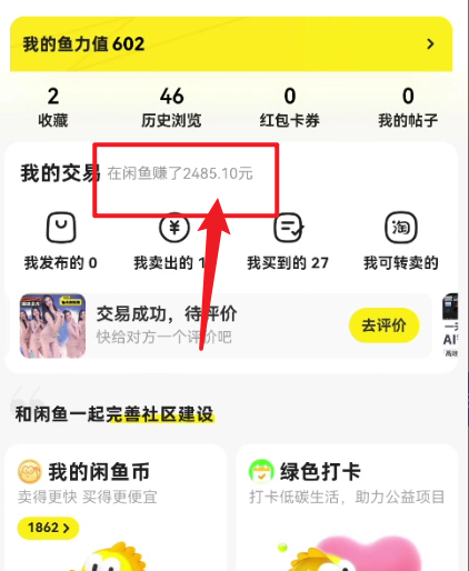 图片[3]-（10340期）闲鱼最新暴力玩法，靠低价渠道单日收益1000+，附详细实操及渠道-副业城