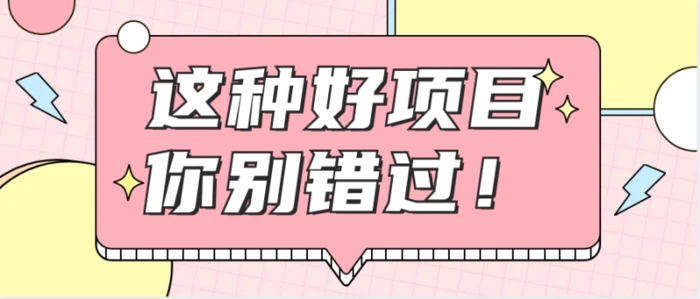 爱奇艺会员0成本开通，一天轻松赚300~500元，不信来看！【附渠道】-副业城